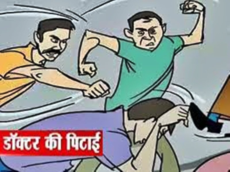 रतलाम सिविल सर्जन के साथ मारपीट1