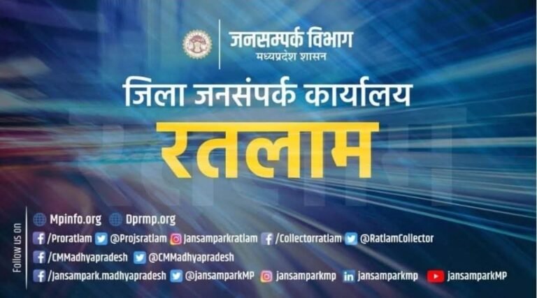 आगामी 22 जुलाई से रतलाम, झाबुआ एवं अलीराजपुर जिले के डाकघरों में लागू होगी उन्नत तकनीक